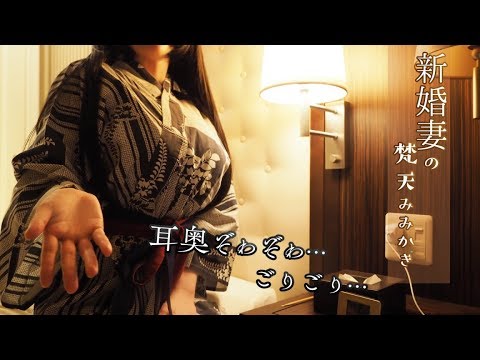 [日南]超温柔的梵天掏耳助眠，让你的耳朵沉醉于舒适的按摩