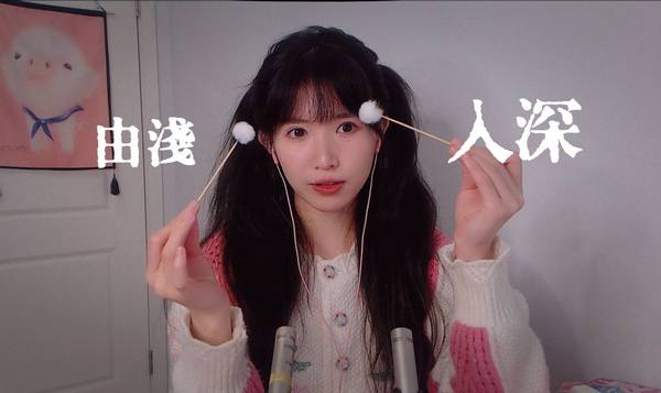 [芝麻对辣]从外耳廓刮入内耳壁的刺激酥爽感 | ASMR番茄助眠