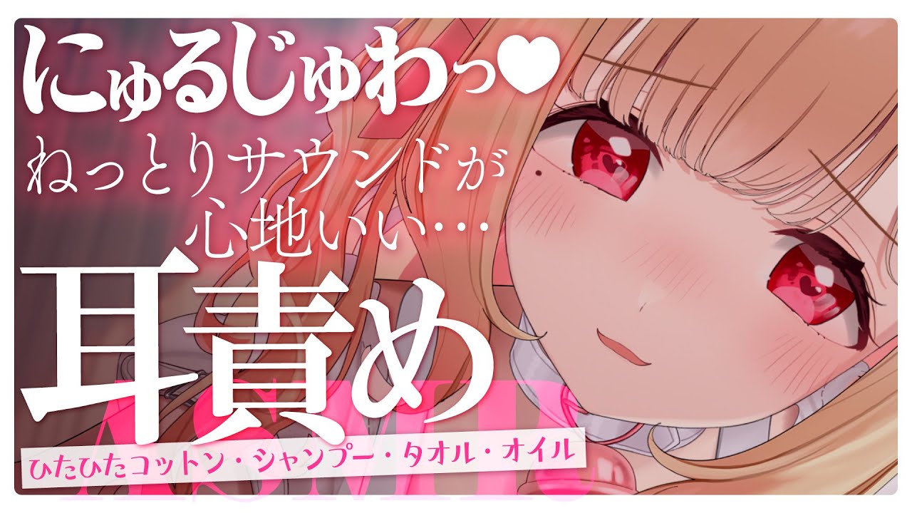 [猫羽かりん]与女友共度的ASMR时光，耳朵按摩的细腻呵护，感受爱的温度 | ASMR番茄助眠
