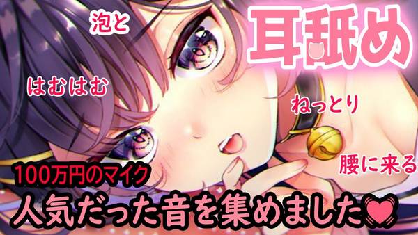 [养猪妹]放松心情，浸入充满爱意的音声中：人气精选归档1 | ASMR番茄助眠