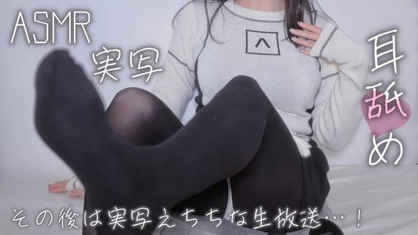 [绮雨せな] 治愈系美少女耳舐め，为你打造专属的放松空间 | ASMR番茄助眠
