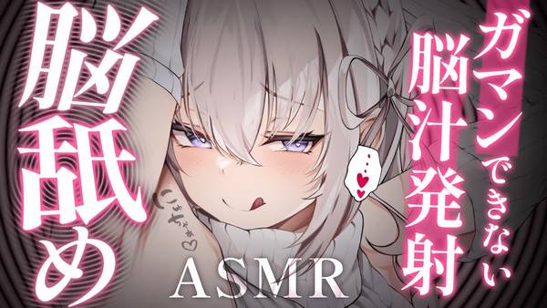 [幽灵妹妹Mare]沉浸式舔耳口腔音体验，释放压力，找回内心的平静与安宁 | ASMR番茄助眠