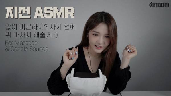 【卢知宣】耳朵按摩与香薰蜡烛 | ASMR番茄助眠