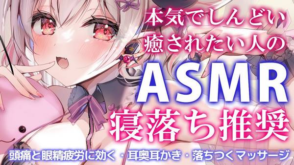 [周防パトラ]今晚请在这里安心入睡，释放出全部的压力 | ASMR番茄助眠