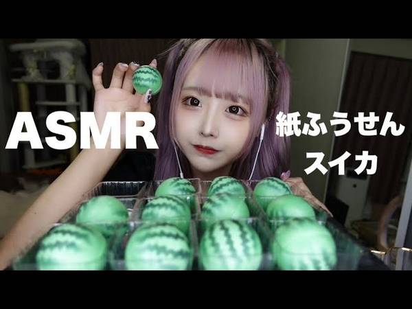 [神乐]吃西瓜味的纸气球糖果|咀嚼音 | ASMR番茄助眠