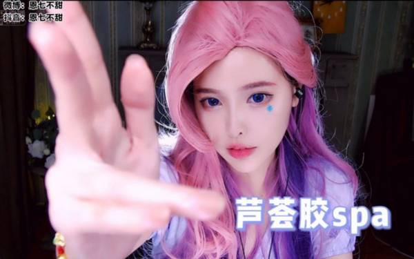 [恩七不甜]萨勒芬妮Cosplay|芦荟胶spa按摩 | ASMR番茄助眠