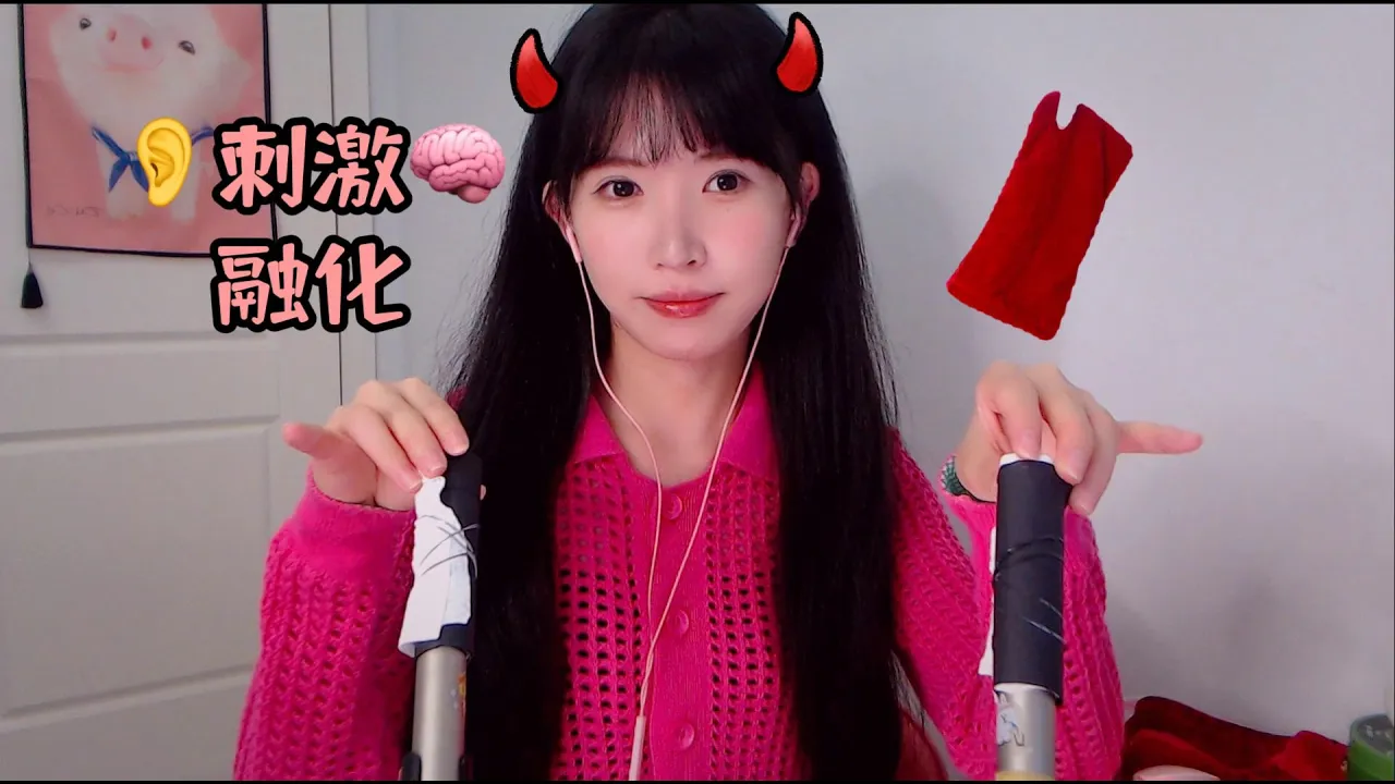 [芝麻对辣]把免疫的耳朵磨烂，从耳道根部连贯到大脑深处 | ASMR番茄助眠