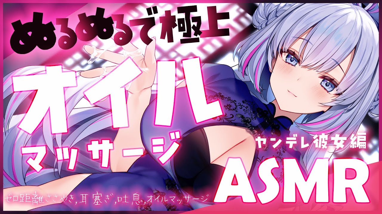 [蒼真なひろ] 日式精油耳朵按摩，体验极致顺滑 | 零距离耳语吐息 | ASMR番茄助眠
