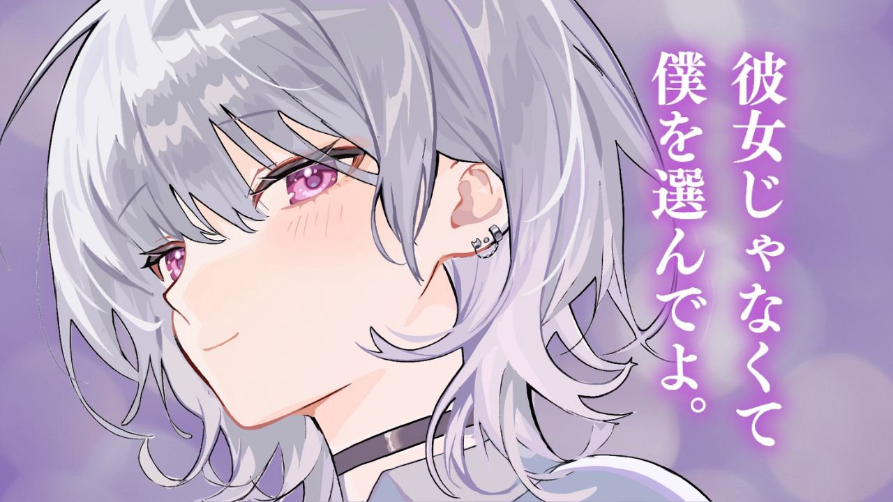 [涼花みなせ] 彼女がいるのに...ボーイッシュな僕っ子女友達に誘惑されちゃう1時間。♡KU100 [2025-10-17] | ASMR番茄助眠