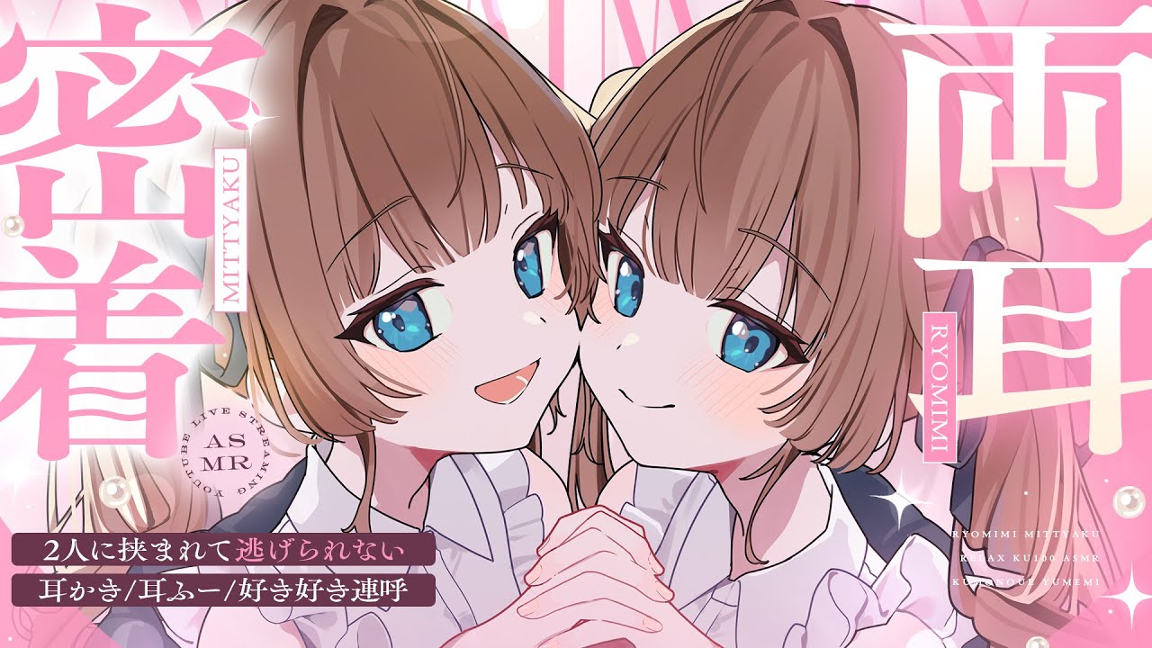 [云上梦见]左右耳同时进行的亲密私语，梵天掏耳，带你幸福入眠 | ASMR番茄助眠