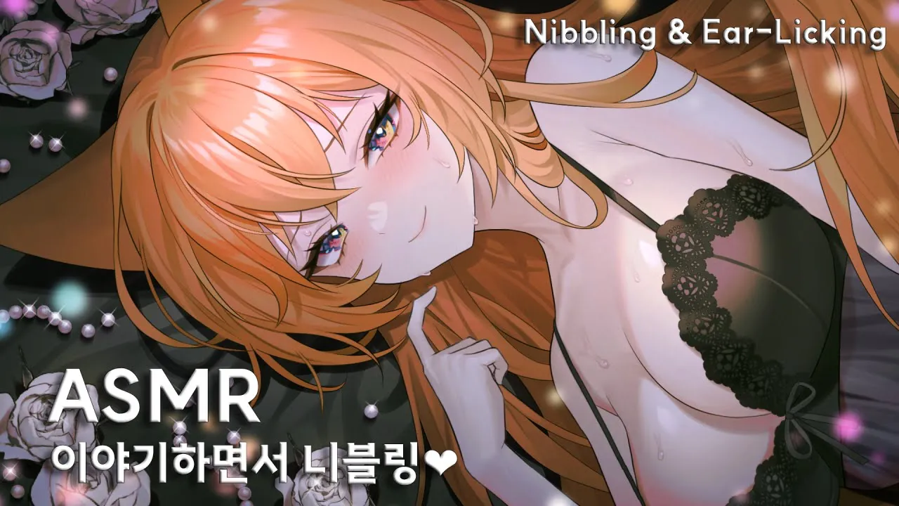 [해사haesa]幸福的耳䑛：轻咬麦克风唤醒你内心深处的宁静 | ASMR番茄助眠