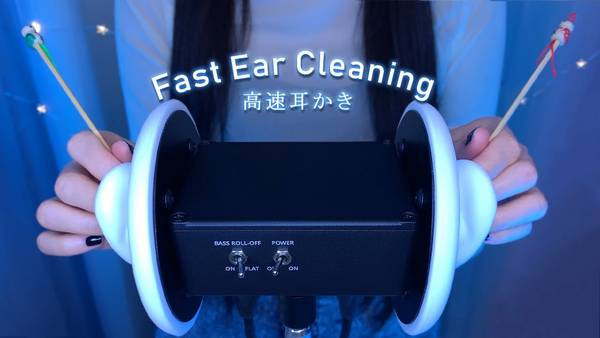 [koPanda] 用于睡眠和刺痛的高速耳朵清洁按摩 | 双耳同时 | ASMR番茄助眠