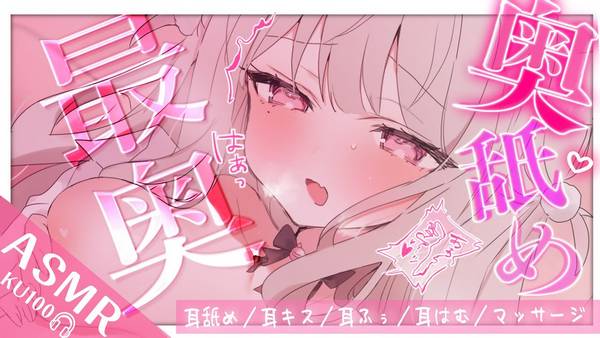 [uise憂世]最奥耐久耳舐|超级时长哄睡|治愈你身心的小野猫 | ASMR番茄助眠