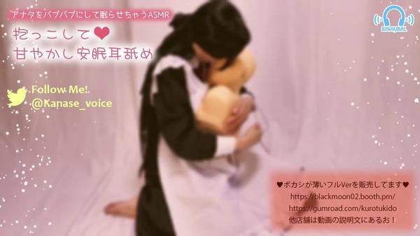【番茄精选】安眠耳舐|同人声优|黑月かなせ合集|音频版 | ASMR番茄助眠