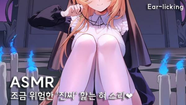 [해사haesa]温柔咬麦的疗愈之旅，带你穿越压力的海洋，找到身心的平衡 | ASMR番茄助眠