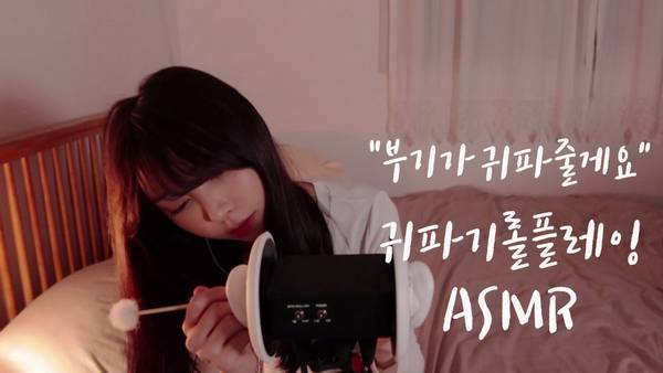 温柔的梵天掏耳|耳朵按摩|角色扮演ASMR