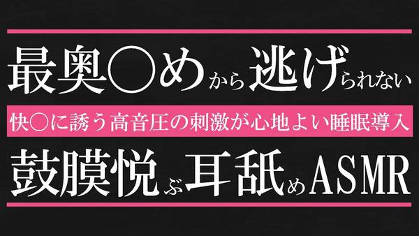 [小鳩ひよ菜]无法从最深处逃离♡诱导睡眠导入的舔耳朵 | ASMR番茄助眠