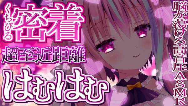 [梵雪音]零距离口腔触感：让你的耳朵沉醉于舒适的放松体验 | ASMR番茄助眠