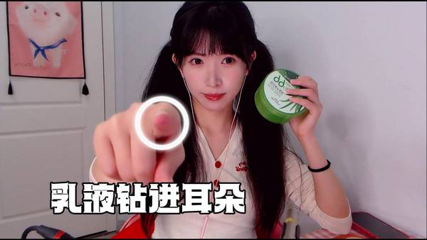 [芝麻对辣]芦荟胶深入耳道清洁耳朵|快速刺激水声回旋镖 | ASMR番茄助眠