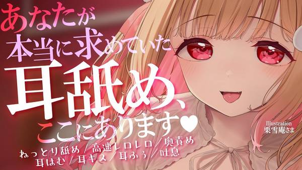 [猫羽]深度舔耳口腔音，带给你前所未有的放松和愉悦 | ASMR番茄助眠