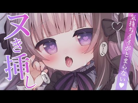 [桜花]耳舐口腔的愉悦享受：通过声音带来深度舒适的体验 | ASMR番茄助眠