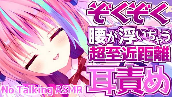 [梵雪音] 腰背发麻的超近距离耳䑛|2小时无人声口腔音助眠 | ASMR番茄助眠