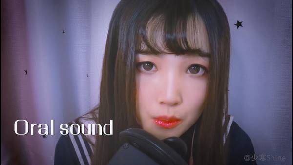 【少寒】甜美口腔音人声温馨哄睡 | ASMR番茄助眠