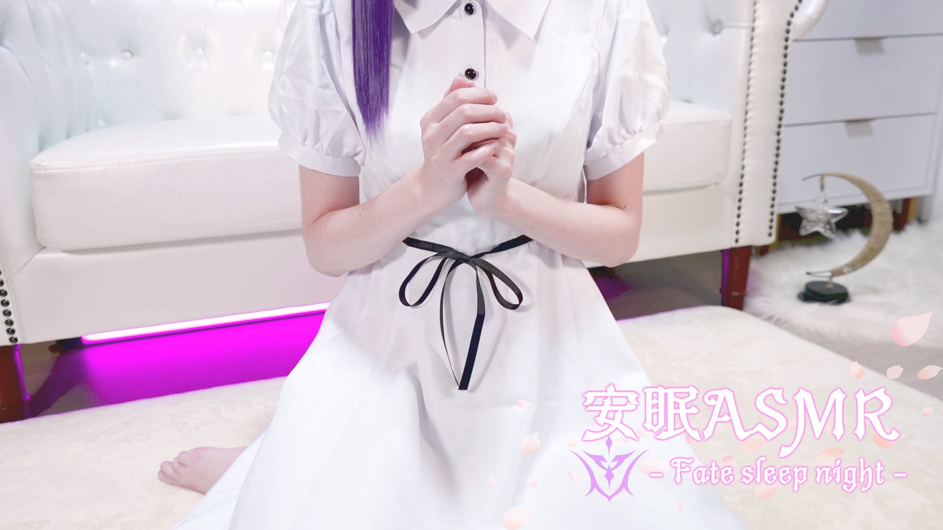 [鬼花まりす] Fate/間桐桜のコスプレで安眠ASMR♡優しい耳かき.睡眠導入.囁き [2024-11-28] | ASMR番茄助眠