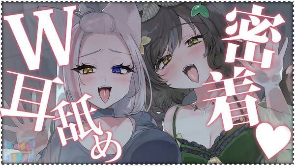 [本多]密着耳舐|喘息音|狼之宫VS本多ぽこ合作舔耳 | ASMR番茄助眠