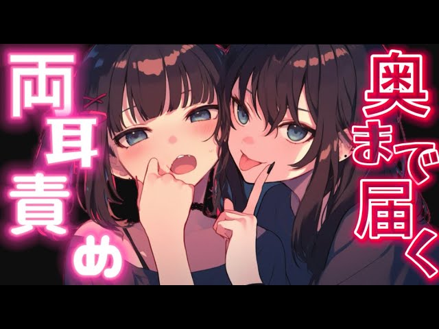 [羽衣おと]密着耳舐め耐久：温柔口腔音带你进入深度放松之旅 | ASMR番茄助眠