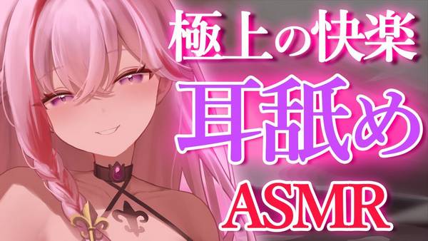 [魔宝ルリス]融化治愈你的双耳，带你进入深沉的睡眠模式 | ASMR番茄助眠