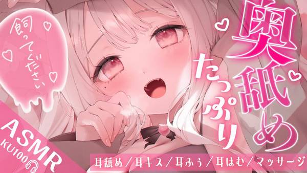 [uise憂世]甜蜜放松的耳舐♡轻松享受慢慢进入梦境的感觉 | ASMR番茄助眠