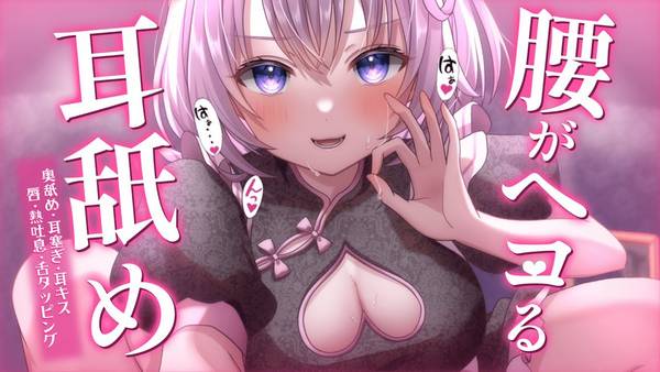[幽灵妹妹Mare]压力释放：深夜甜蜜舔耳声 - ASMR口腔音疗愈体验 | ASMR番茄助眠