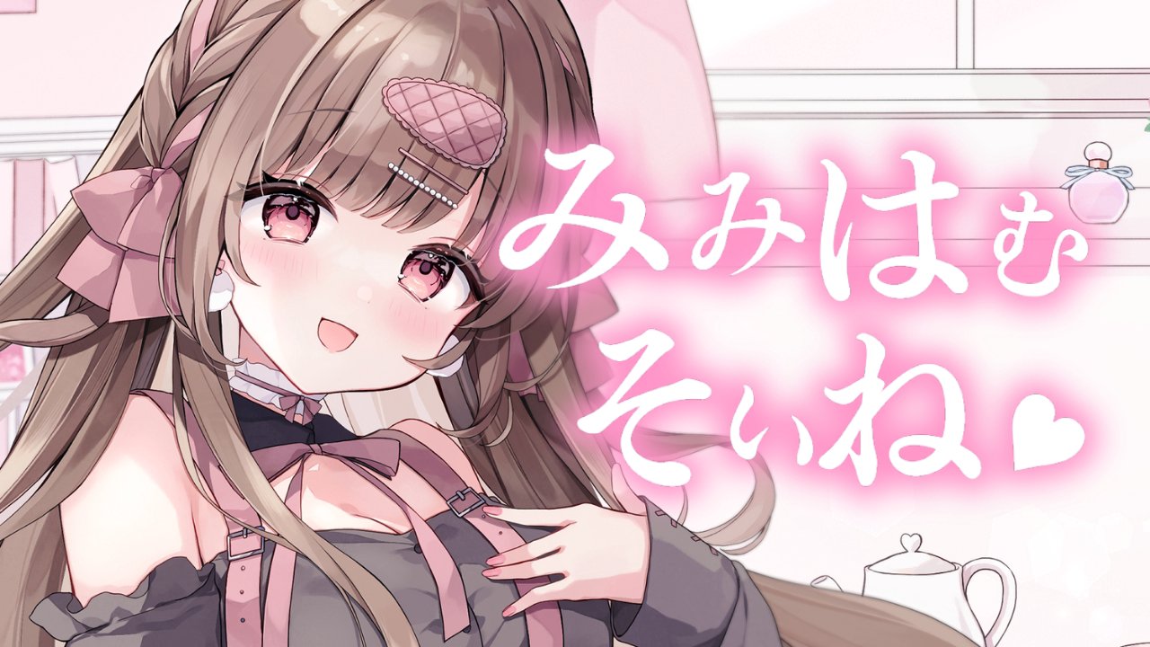 [涼花みなせ] 安心感拉满！耳畔的温暖驱散孤独感♡KU100 [2025-08-08] | ASMR番茄助眠