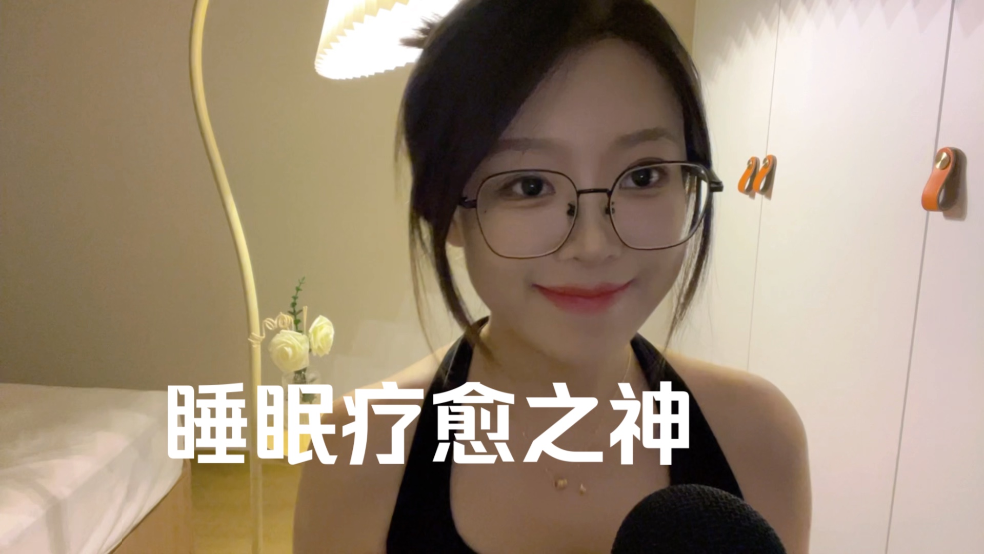 [雪梨炖兔耳]气泡夹子音的中文助眠|坚持10s还没睡着算我输 | ASMR番茄助眠