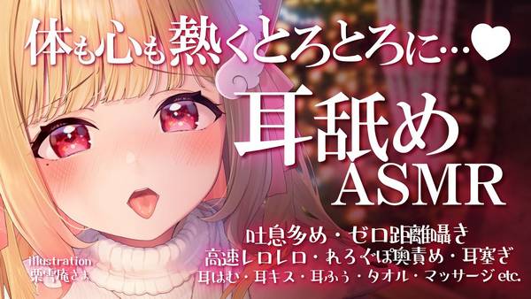 [猫羽]会融化你的心和身体的舔耳放松|甜蜜的零距离耳语 | ASMR番茄助眠