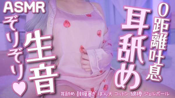 [NANO天使]1小时舔耳放松口腔音|温柔的零距离吐息 | ASMR番茄助眠