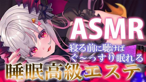 [周防パトラ]高级睡眠美容院最优质的款待！脑部睡眠诱导 | ASMR番茄助眠