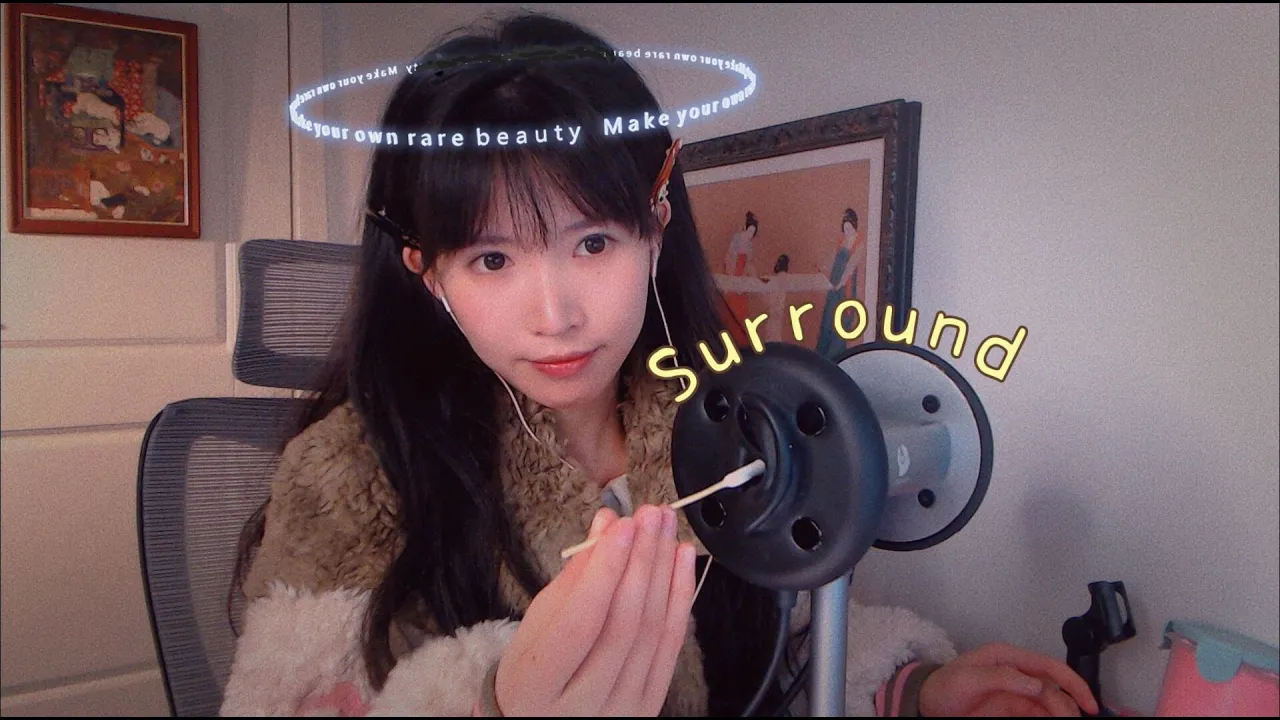 [芝麻对辣]环绕大脑的采耳|手指扣耳|颅顶按摩 | ASMR番茄助眠