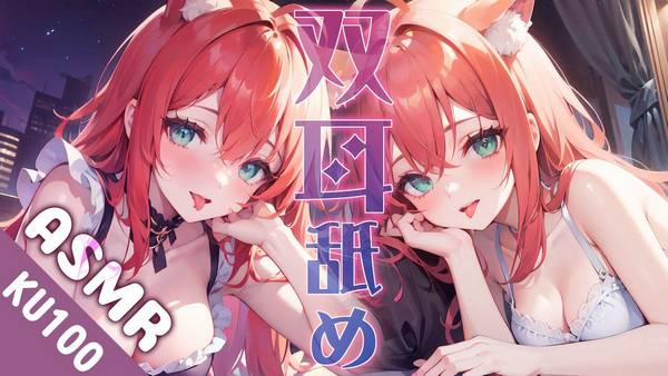 [LazyMiu]用口水慢慢地～融化你的双耳|囁き声耳舐め|KU100 | ASMR番茄助眠