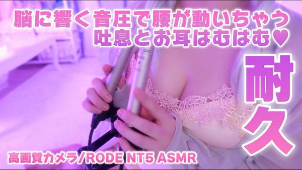 [NANO天使]令人头皮发麻的低音双耳吐息♡鼠标声音 | ASMR番茄助眠
