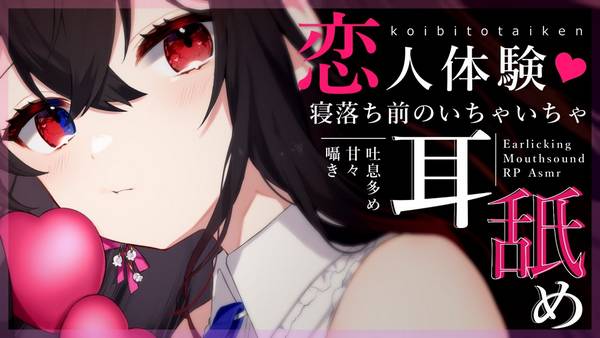 [赌雨]恋人体验♡睡前舔耳|伴你进入宁静美好的夜晚 | ASMR番茄助眠