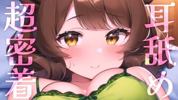 [本多]再靠近一点♡超级贴心的甜蜜舔耳♡ | ASMR番茄助眠