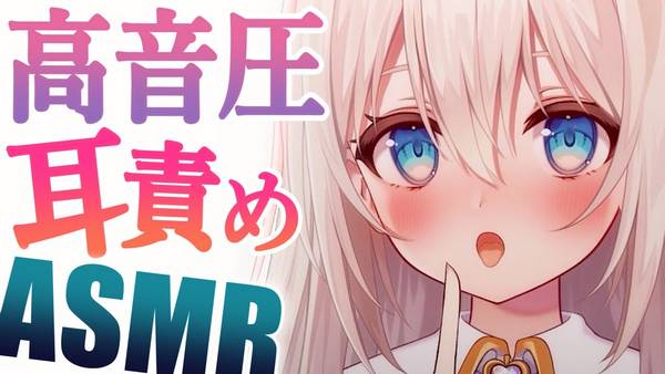 [Macoto]一听就上瘾的鼓膜按摩♡治愈耳语♡让你在舒适的氛围中放松身心 | ASMR番茄助眠