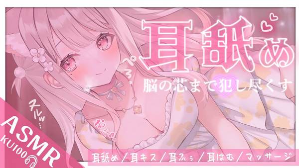 [uise憂世]深度放松：轻柔的舔耳口腔音和柔软的耳部按摩 | ASMR番茄助眠
