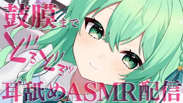[小鳩ひよ菜]超级治愈的舔耳口腔音♡融化你的耳朵 | ASMR番茄助眠