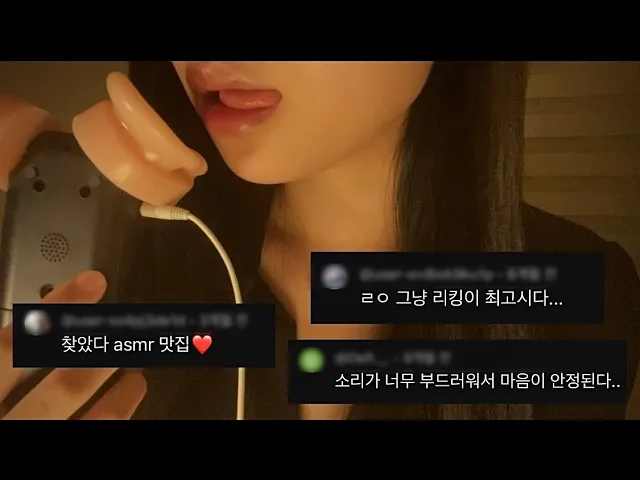 [쑈 soso]轻柔细腻的舔耳口腔音，让你的耳朵享受一次深度放松和舒缓的疗愈 | ASMR番茄助眠