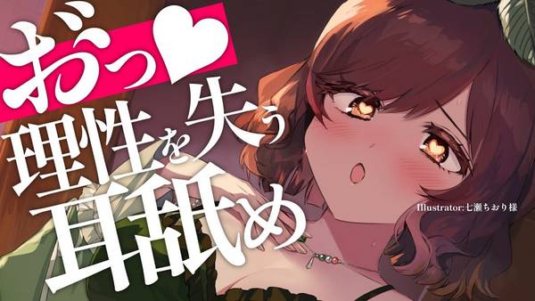 [本多ぽこ]每次都会失去理性的浓厚耳舐め|黒3Dio | ASMR番茄助眠