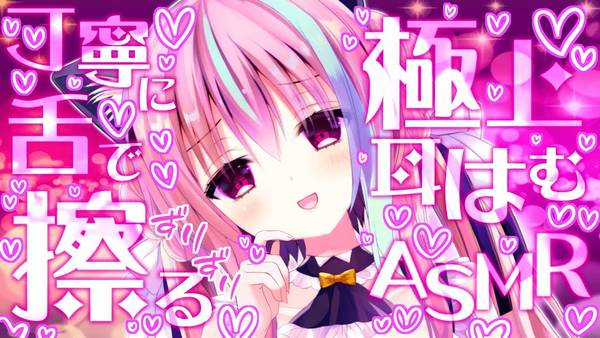 [梵雪音]舔耳口腔音：探索耳朵的极致舒适，带来全身放松 | ASMR番茄助眠