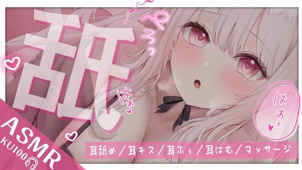 [uise憂世]一只想要治愈你身心的小野猫♡♡浓厚耳舐 | ASMR番茄助眠